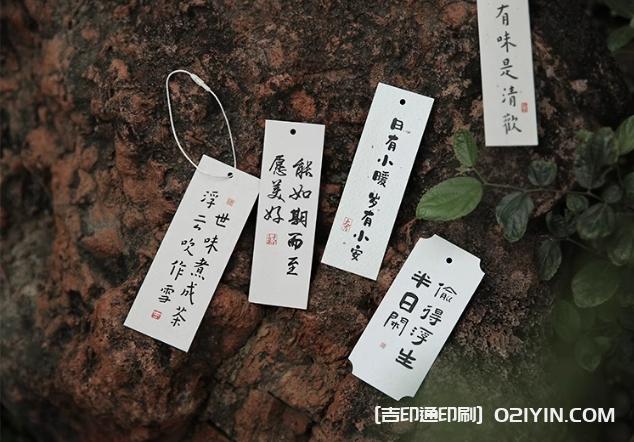 喜樂(lè )如常國風(fēng)書(shū)法吊牌印刷  第4張