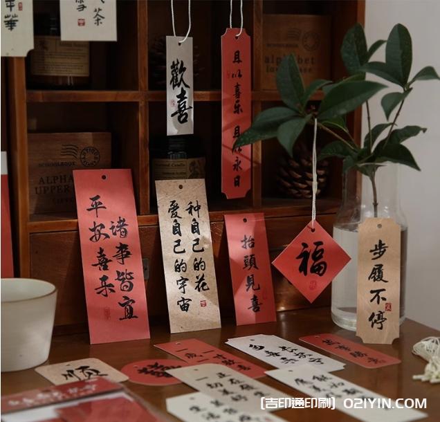 喜樂(lè )如常國風(fēng)書(shū)法吊牌印刷  第9張