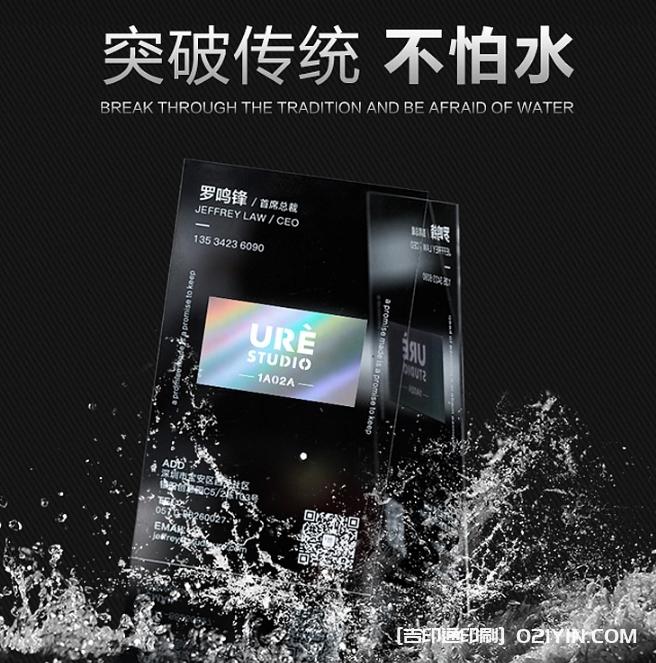 PVC材質(zhì)卡名片設計印刷  第3張