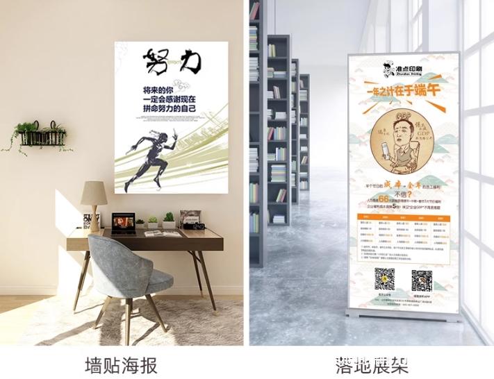 戶(hù)外宣傳海報立式展架設計制作報價(jià)  第2張